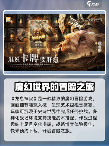 龙息神寂好玩吗介绍截图2
