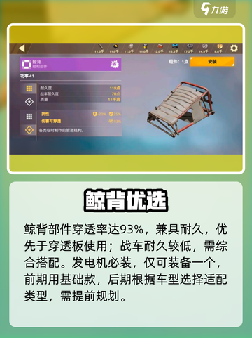 《创世战车》神装图鉴🔥💥截图5