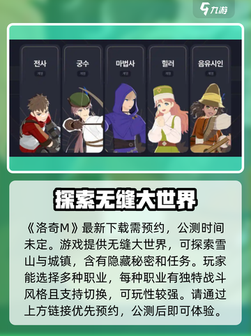 洛奇M🔥公测时间曝光！玩家沸腾了🎉截图2