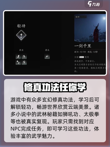 燕云十六声手游发售时间介绍截图5