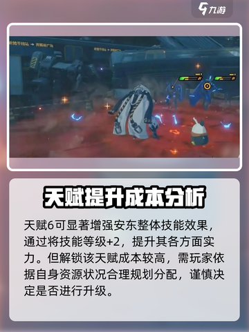 绝区零安东核心技加点🔥超强攻略来袭！🎮截图4
