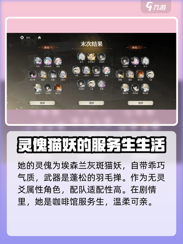 野火流明花今🔥技能效果大曝光！《游戏名》玩家必看✨截图2