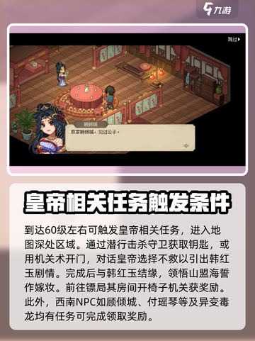 《大侠立志传》西南地区隐藏任务大曝光🔥快来看！截图4