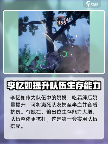 仙剑世界阵容搭配攻略介绍截图3