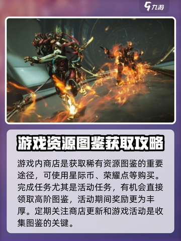星际战甲手游图鉴获取🔥战甲玩家必看！截图3