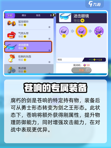 宝可梦大集结⚡腐朽的剑最强使用攻略🔥截图2
