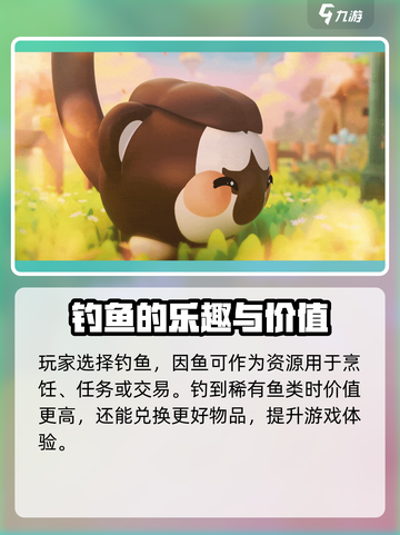 米姆米姆哈钓鱼地址分享介绍截图4