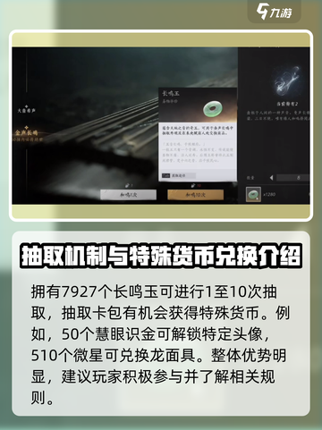 燕云十六声💥抽卡技巧大公开！必看🔥截图4