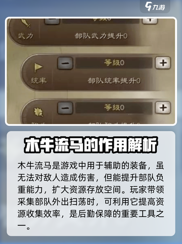 三国志战棋版军械坊有什么用介绍截图4