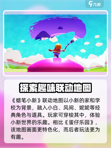元梦之星地图有哪些介绍截图6