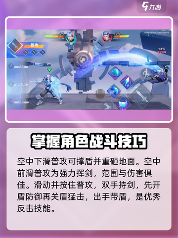 星之破晓亚瑟怎么玩介绍截图3