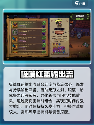 失落城堡2各种流派有哪些介绍截图5