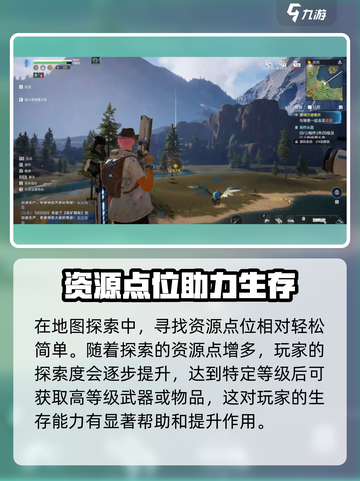 星球重启地图点位在哪介绍截图4
