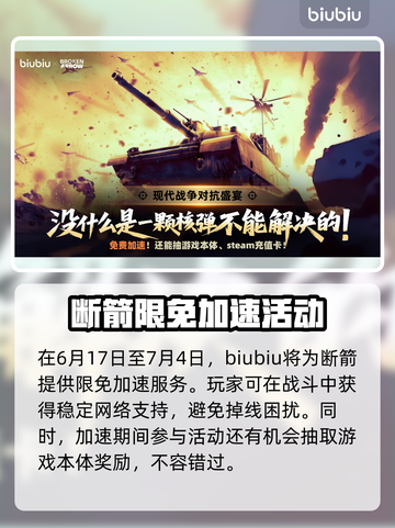 BrokenArrow新手必看🔥掌握这些技巧，轻松上分！🎮截图5