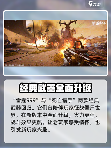 逆战未来僵尸猎场🔥超全玩法攻略来了！截图5