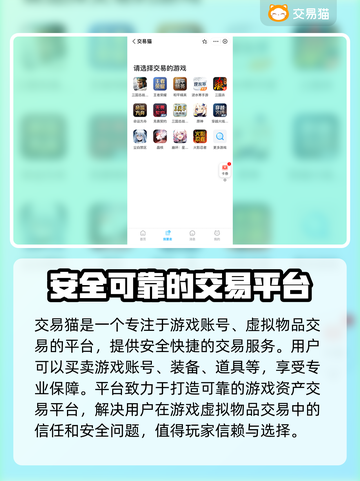 长安幻想🔥账号交易秘籍，快速变现指南！截图2