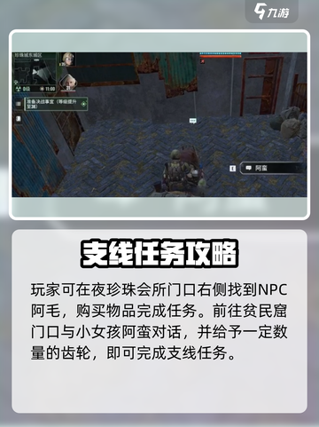 破碎之地珍珠城攻略🔥隐藏任务大揭秘🎮截图5