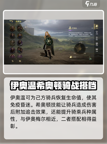 《指环王纷争》洛汗镖骑🔥最强阵容搭配攻略来啦！截图4