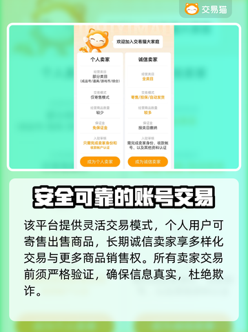 游戏账号交易哪靠谱？🔥安全卖号APP推荐！🎮截图4