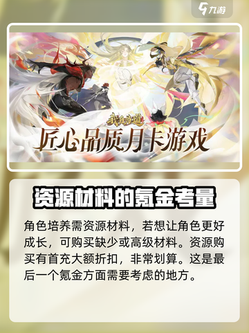 我自为道🔥氪金攻略：快速变强秘籍🎉截图5