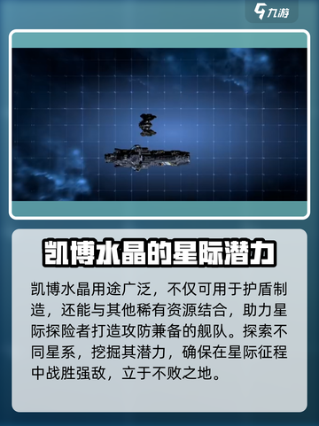 秩序新曙光💎凯博水晶大揭秘！玩家必看🔥截图4