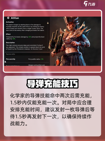 🎮创世战车化学家爆强！三大职业揭秘💥截图4