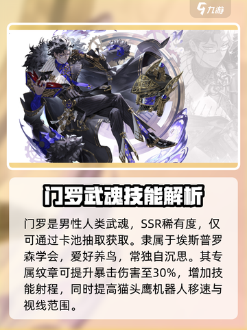 剑与骑士团🔥门罗强度评测，超神还是废柴？截图2