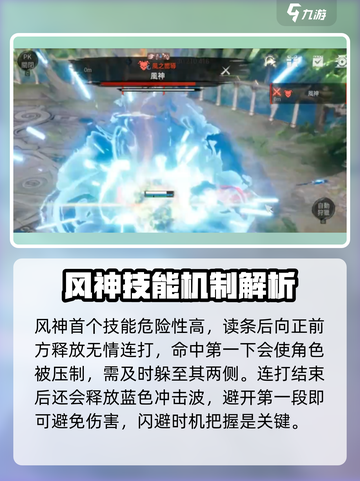 剑灵2🔥风神打法攻略，轻松通关秘籍！💥截图3
