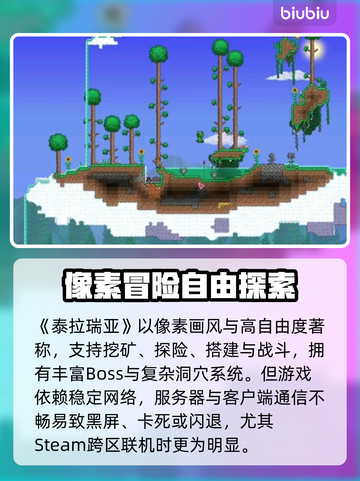 🎮泰拉瑞亚闪退？Steam进不去终极解决办法！截图2