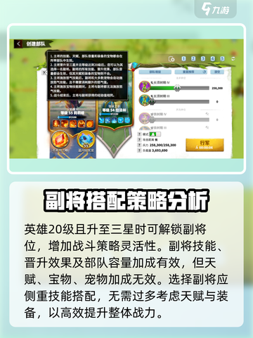 万龙觉醒💥英雄带副将上限揭秘！你绝对想不到🤔截图2