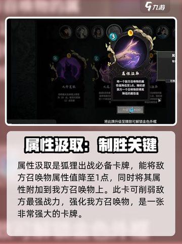 上古河图狐狸本命牌解析介绍截图4