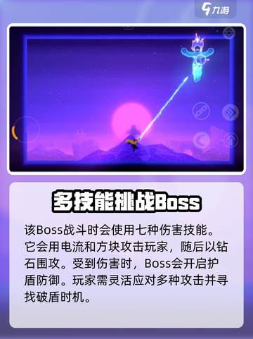 勇敢的哈克黑衣人任务怎么完成介绍截图2
