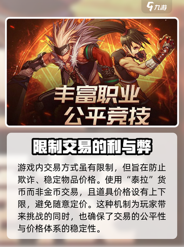 dnf手游有拍卖行吗介绍截图3