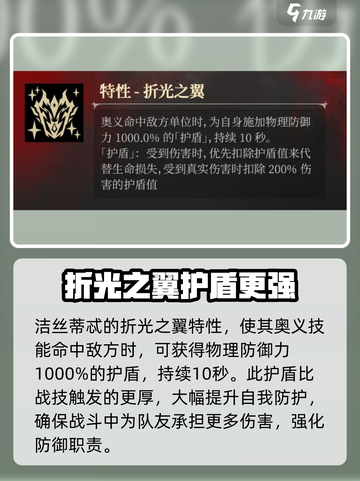 银与绯洁丝蒂忒技能有哪些介绍截图4