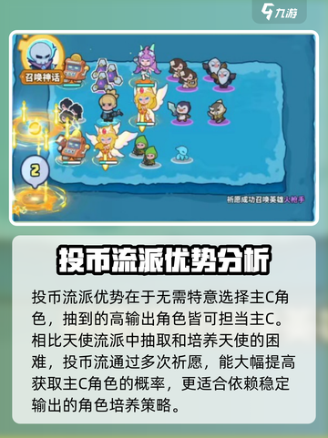 快来当领主投币机械怎么玩介绍截图3