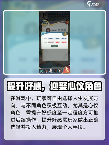 🎮穿越古代当赘婿游戏㊙纳妾攻略曝光！截图2