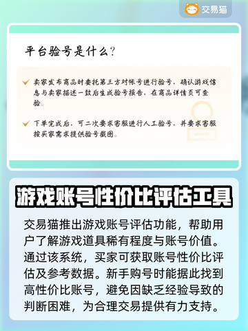 梦幻西游买号攻略🔥安全交易平台推荐！截图3