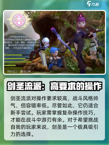 龙之谷世界职业强度排行介绍截图2