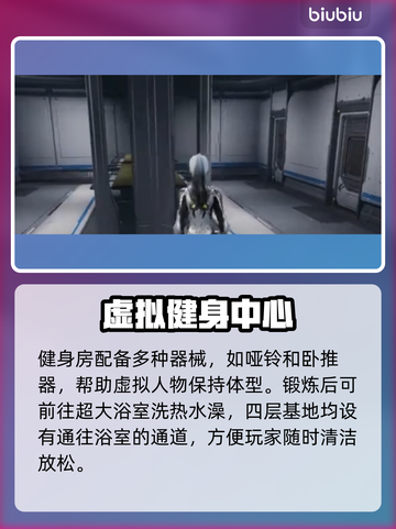 🎮解限机隐藏彩蛋全揭秘！你绝对想不到！💥截图4