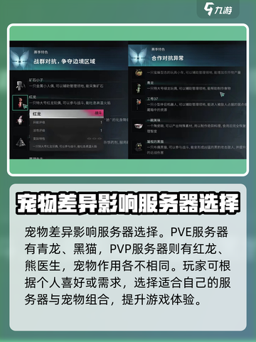 七日世界🔥PVE还是PVP？游戏玩家必看！截图4