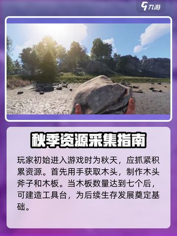 腐蚀手游生存怎么玩介绍截图2