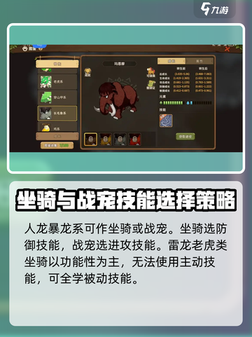 石器时代觉醒🔥宠物技能大揭秘🎉截图5