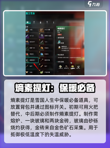 七日世界熵素提灯有什么用介绍截图3