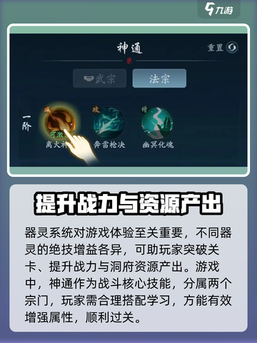 踏风行🔥主线卡关？这样操作轻松过关！截图4