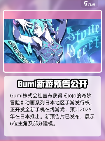 JOJO的奇妙冒险手游英文名叫什么​介绍截图3
