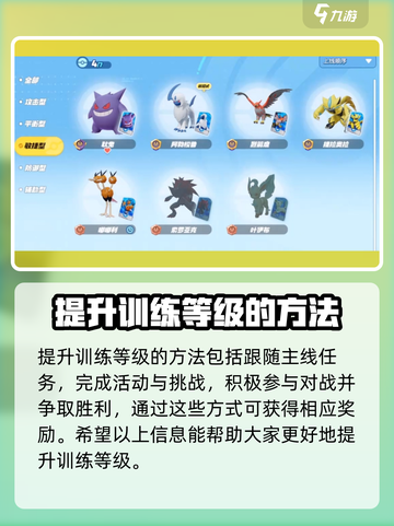 宝可梦大集结答题玩法怎么参加介绍截图3