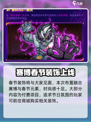 霓虹深渊无限新春活动前瞻介绍截图5