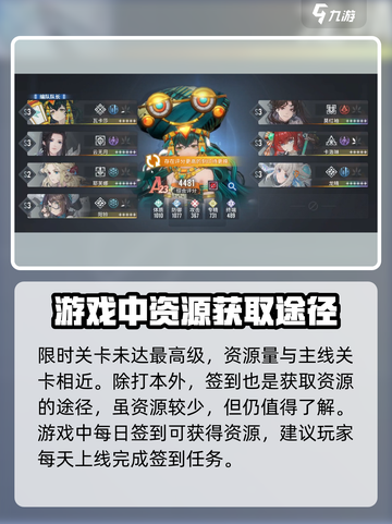 白荆回廊资源快速获取及分配攻略介绍截图3