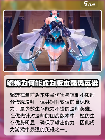 曙光英雄最强英雄介绍介绍截图3