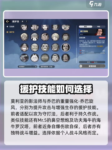 航海王壮志雄心伙伴援护技推荐介绍截图4